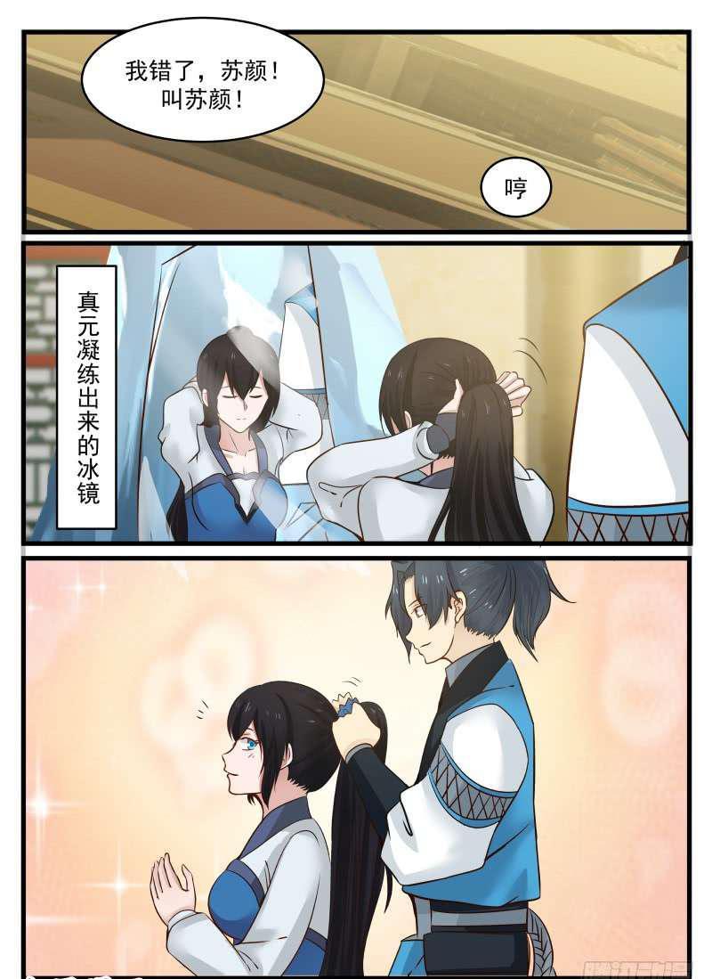 96还叫师姐？8