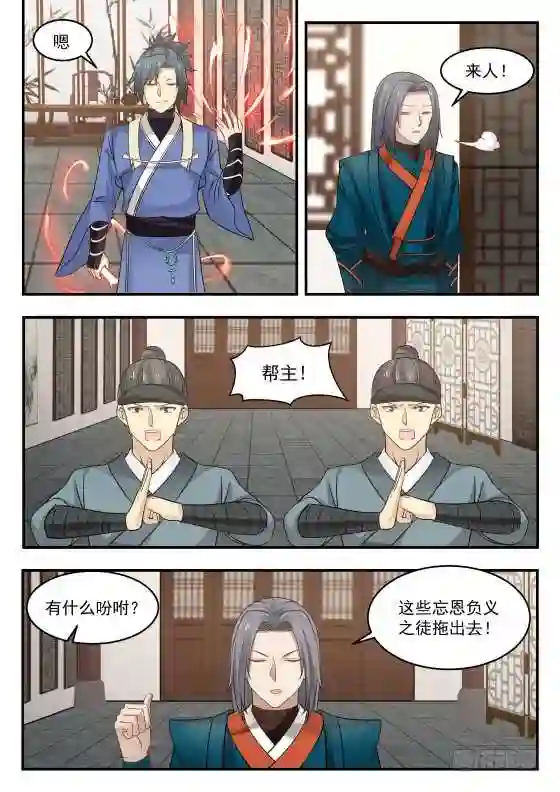 接管竹节帮1