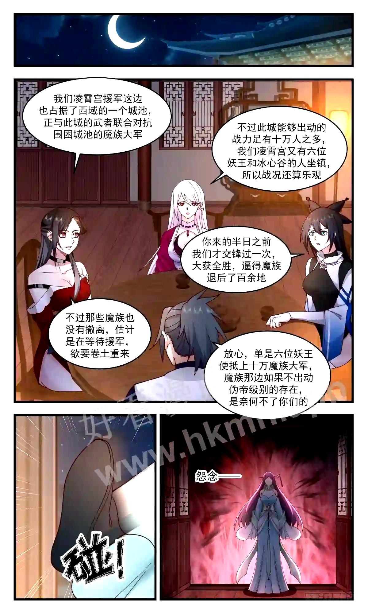 人魔大战篇---君子动手不动口8