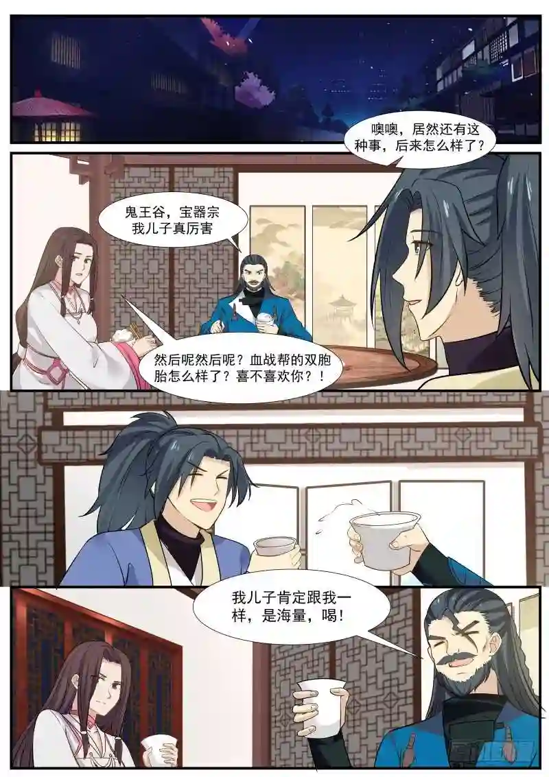 师公有消息么3