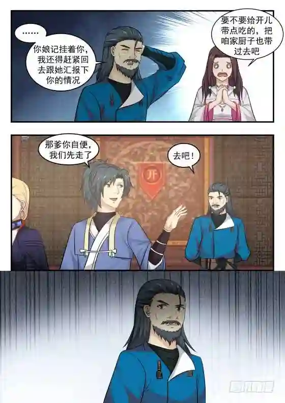 传家族指令2