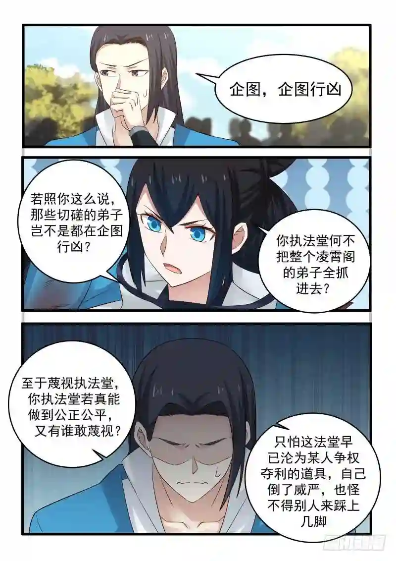 师姐待我一片诚心1