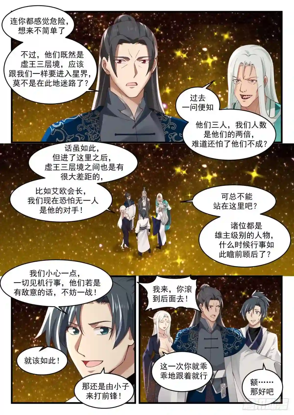 出师不利2