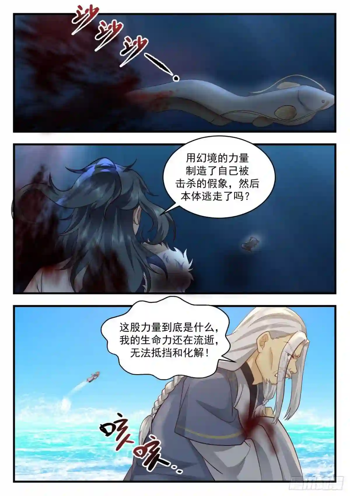 魔族再现篇魔气魔气7