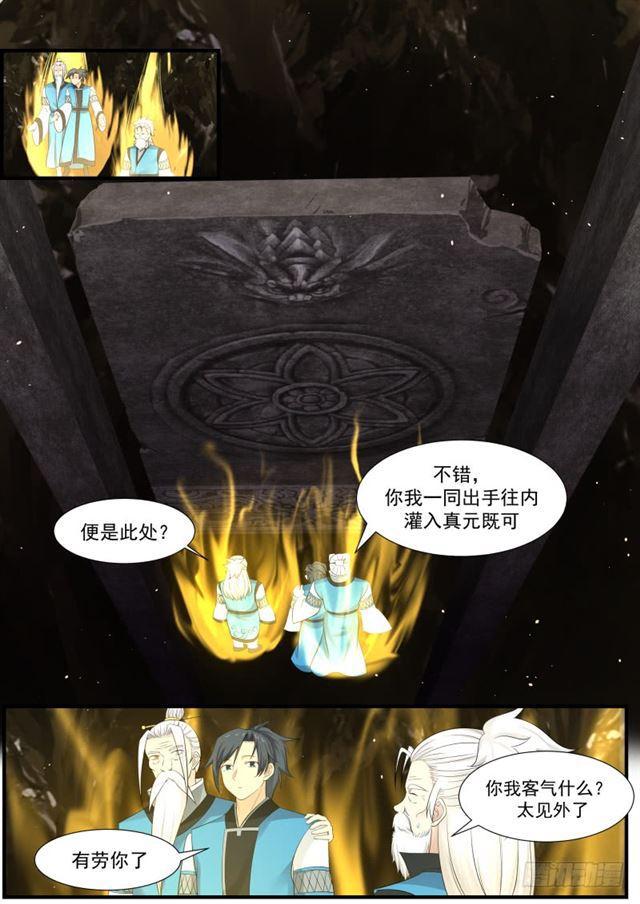 143地魔被发现了！3