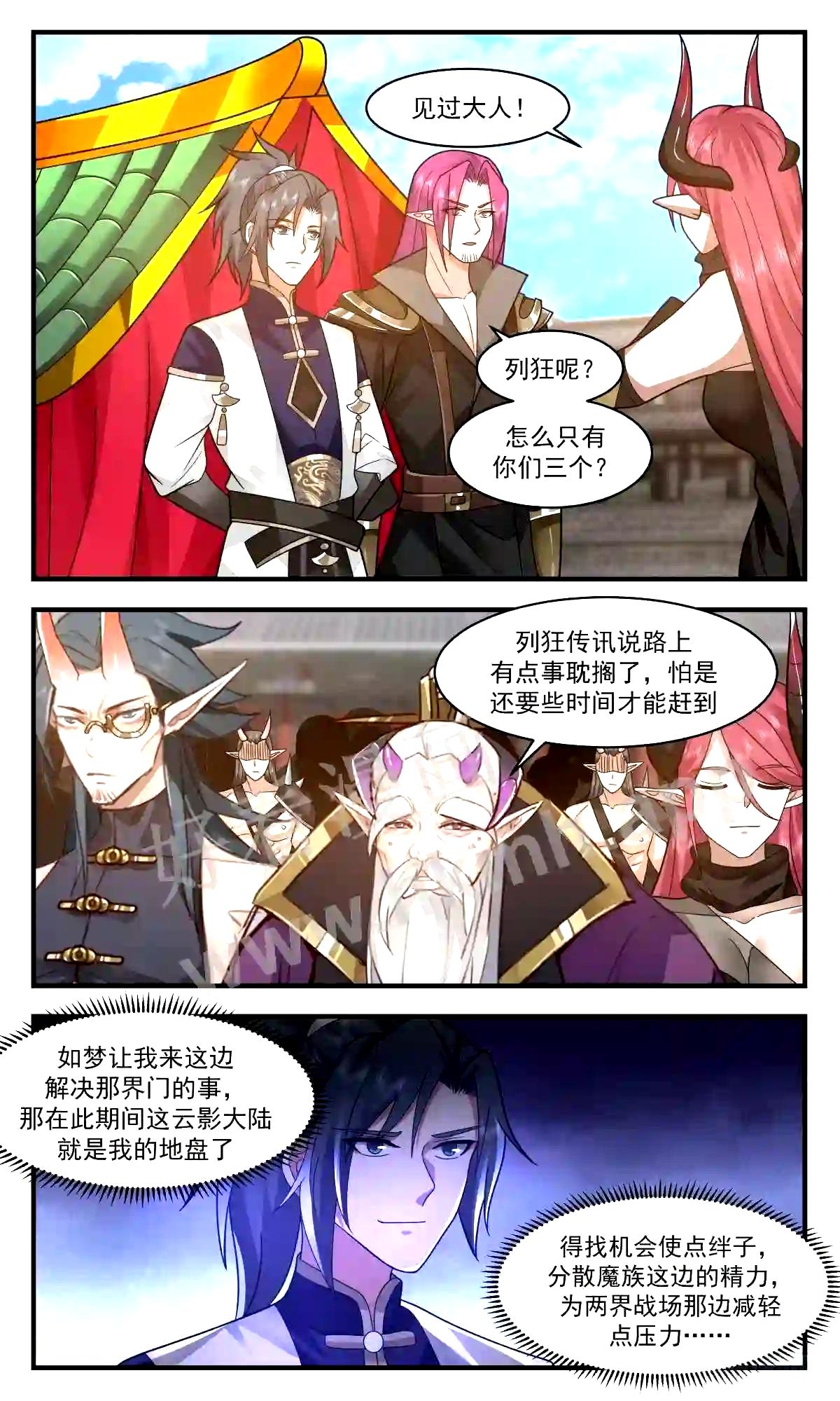 人魔大战篇---初来乍到7