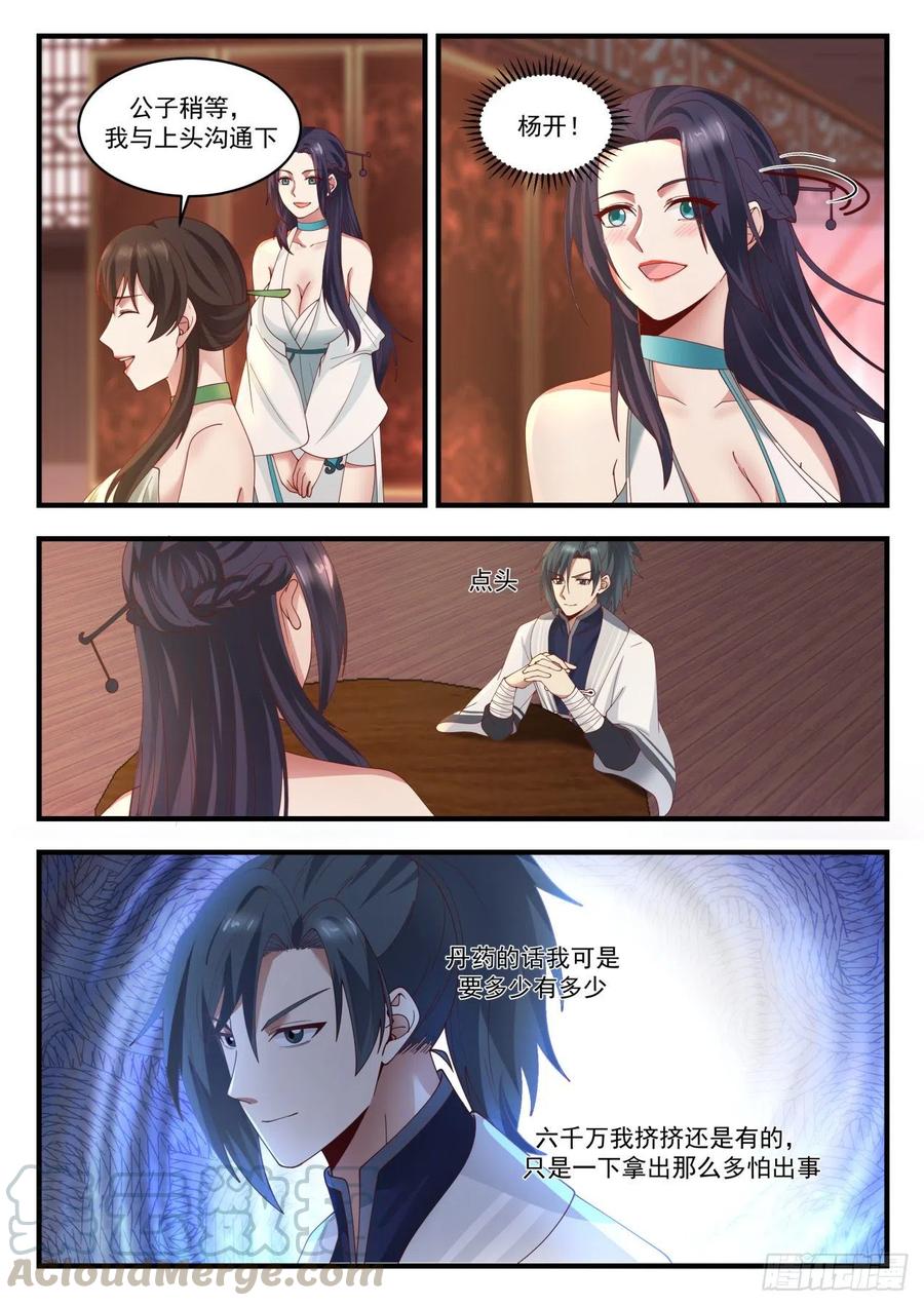 1225莲管事1