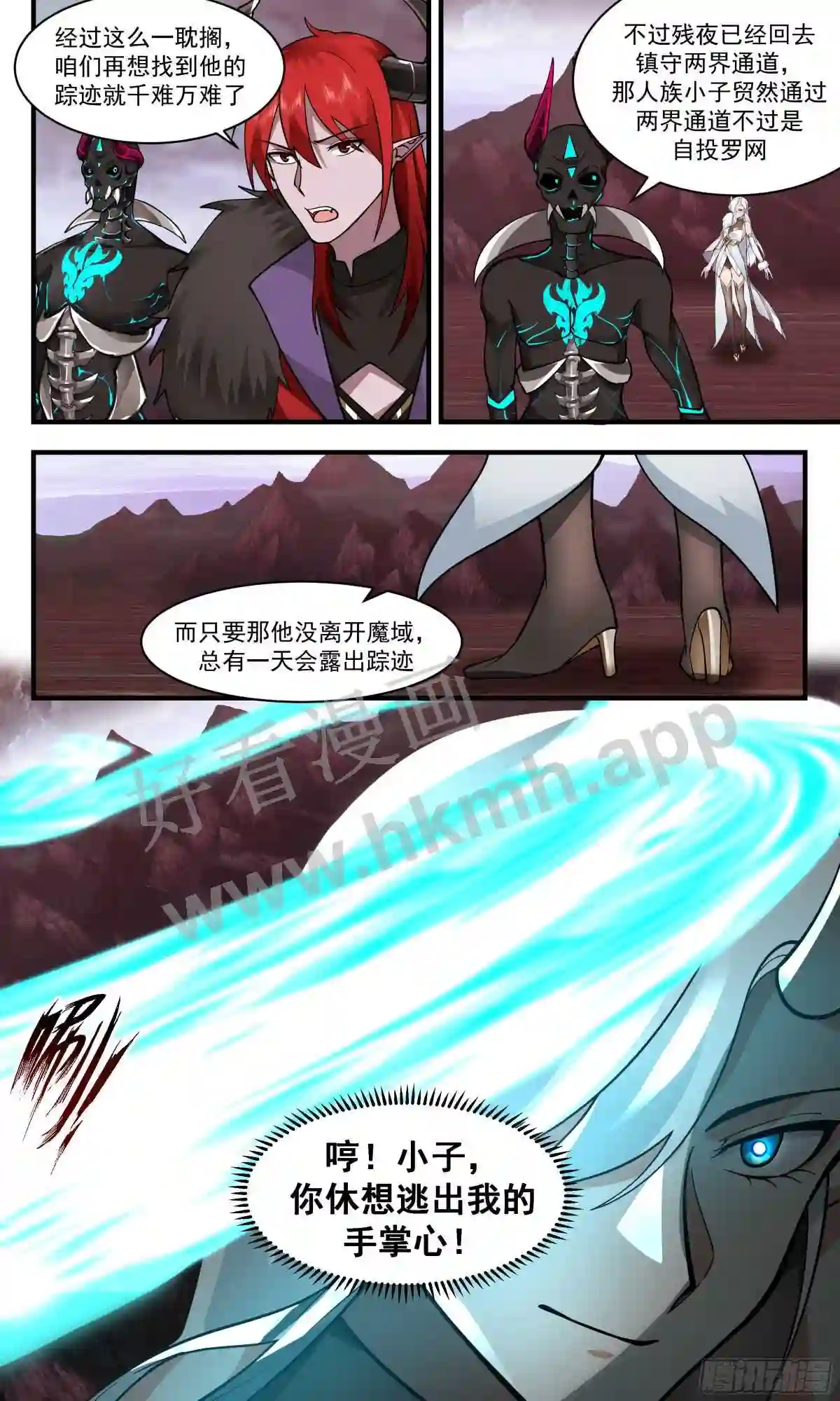 人魔大战篇---无心插柳2