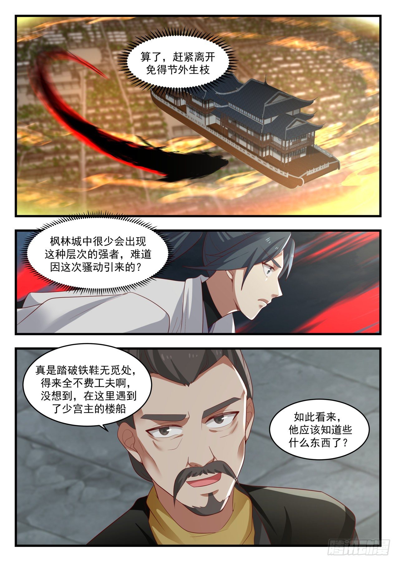 1673无路可退7