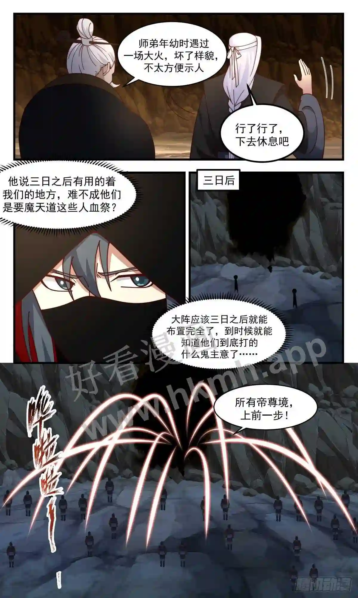 人魔大战篇---放长线钓大鱼9