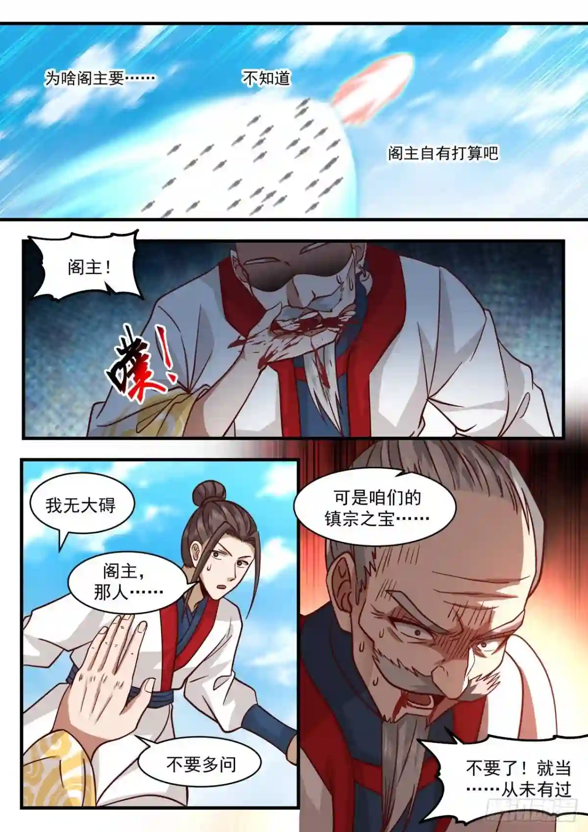 祖域篇别来无恙0