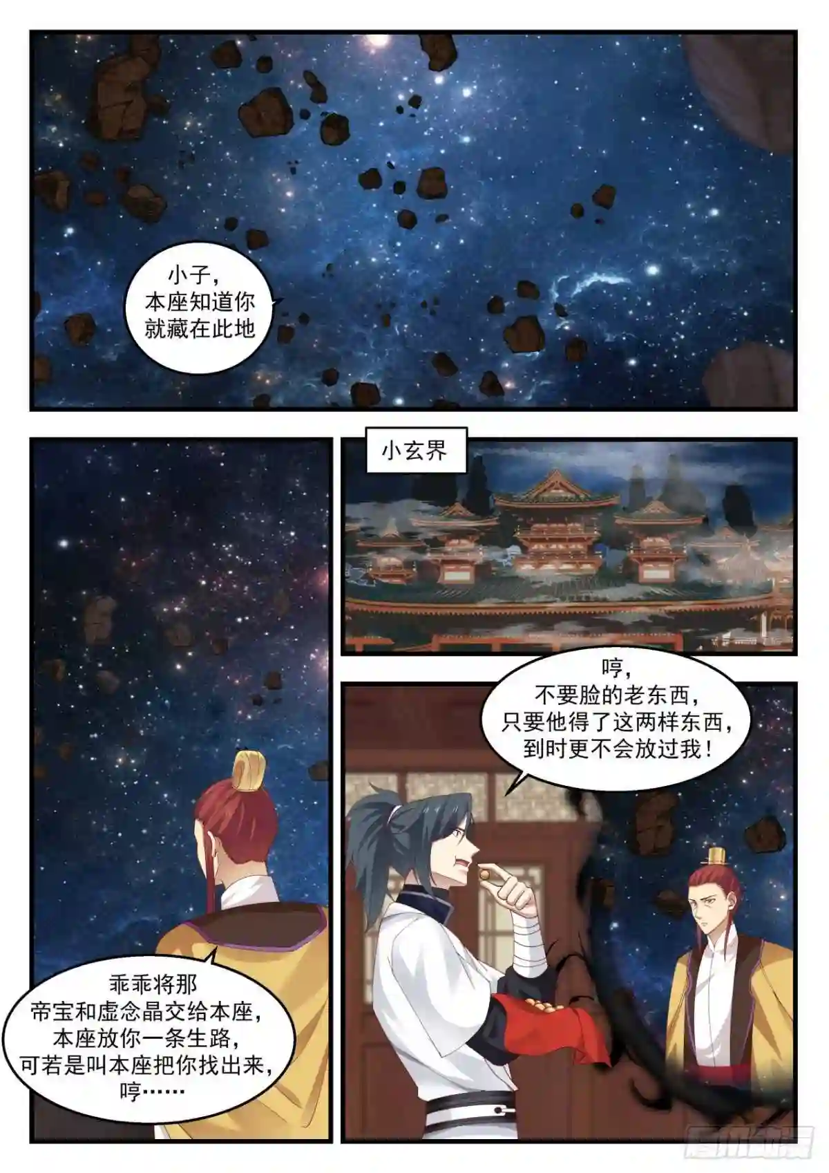 星力加持1