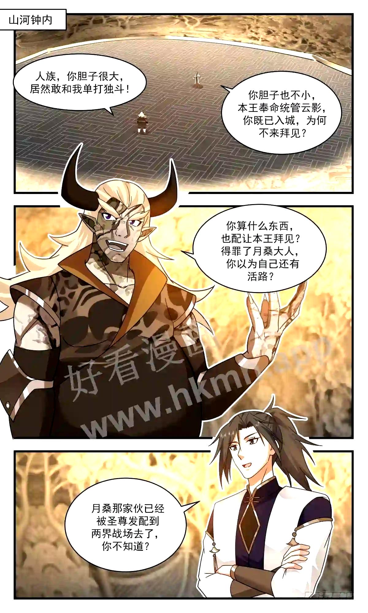 人魔大战篇---吃干抹净1