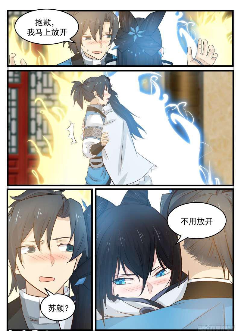 96还叫师姐？1