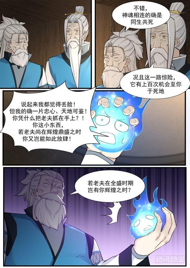 143地魔被发现了！9