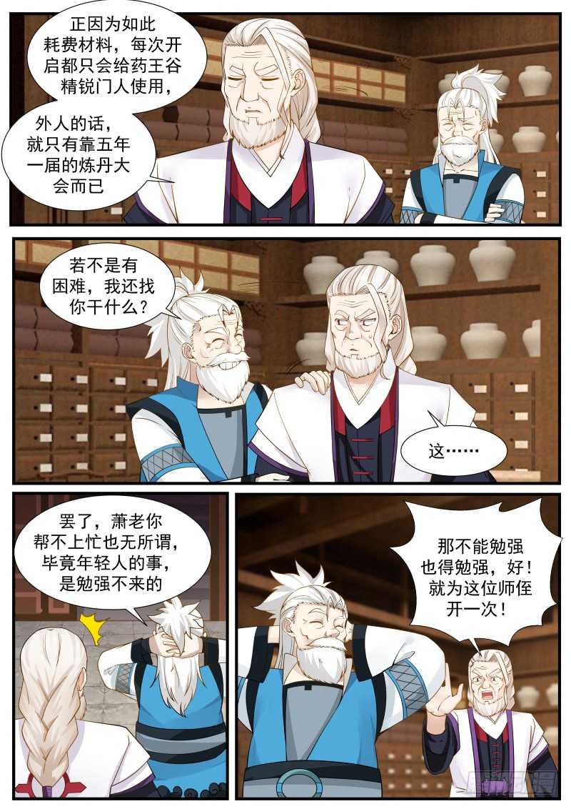 224对小师姐下手3