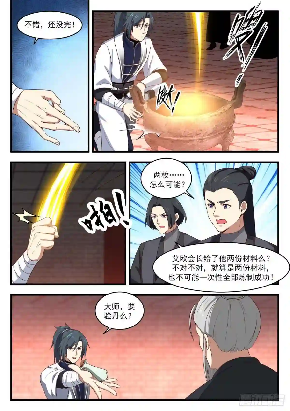 大师风范2