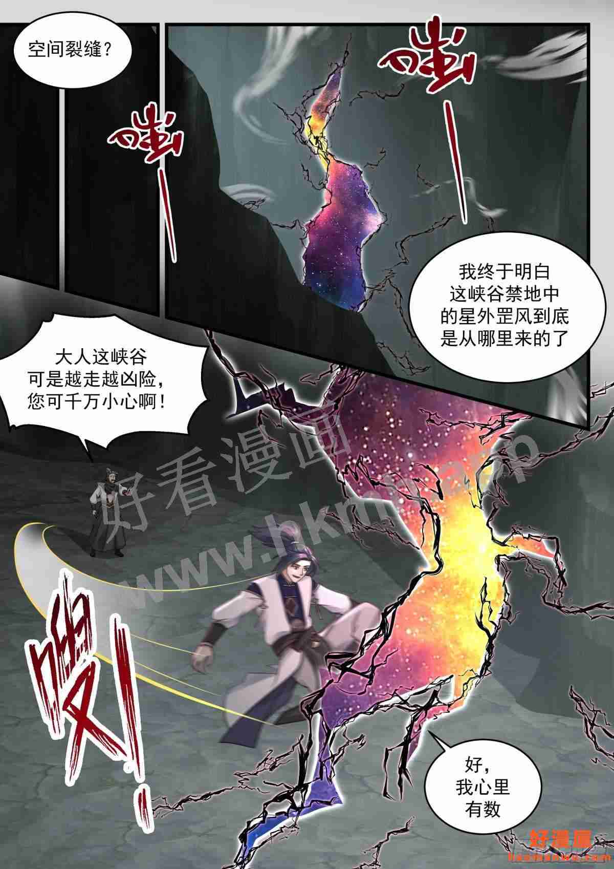 魔气再现篇---引以为戒1