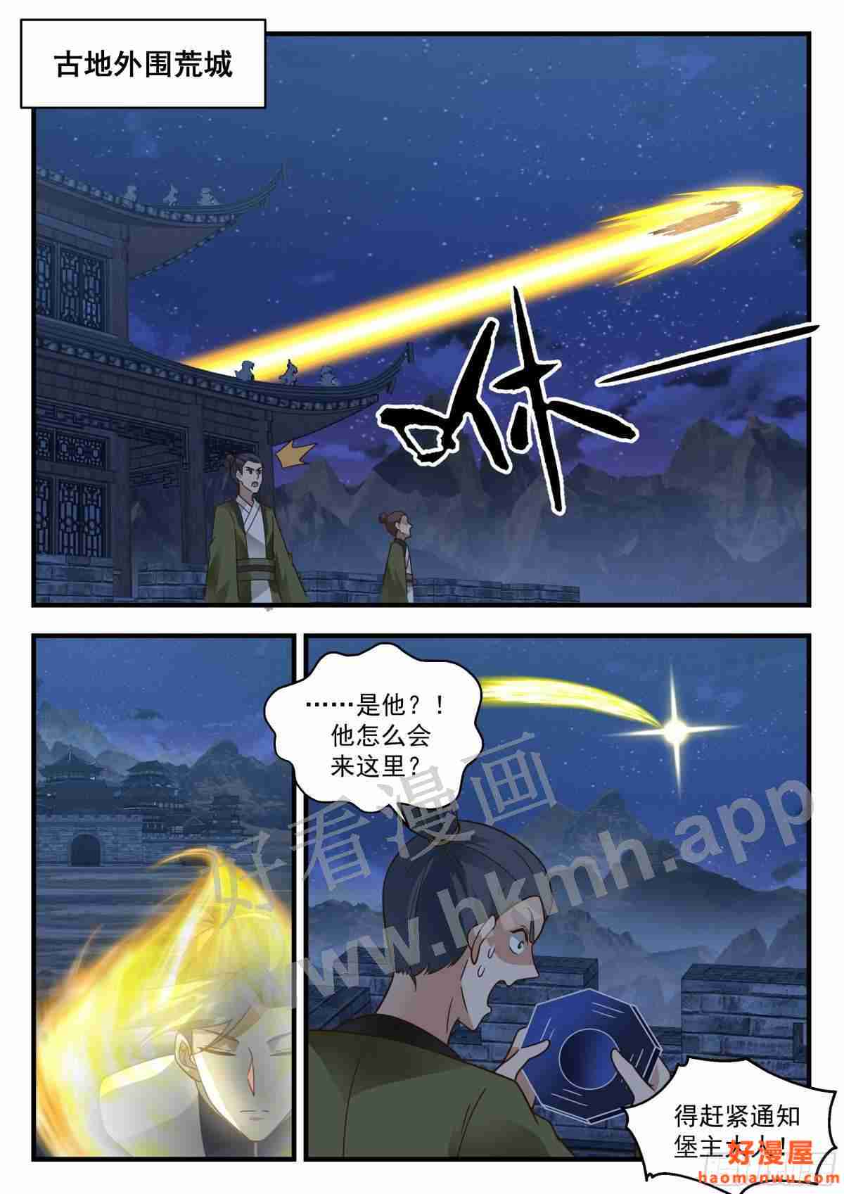 魔气再现篇---威逼利诱0