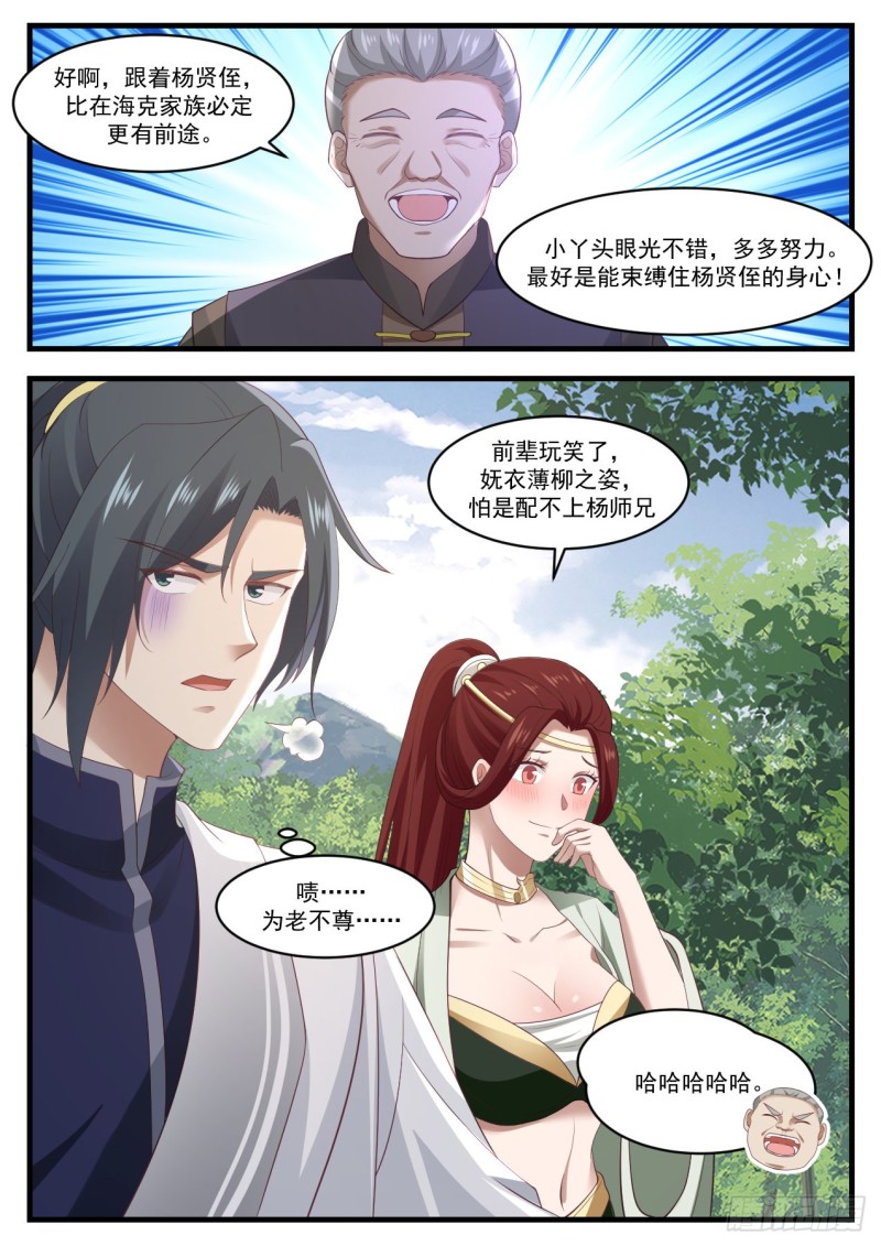 1046这是我师妹1