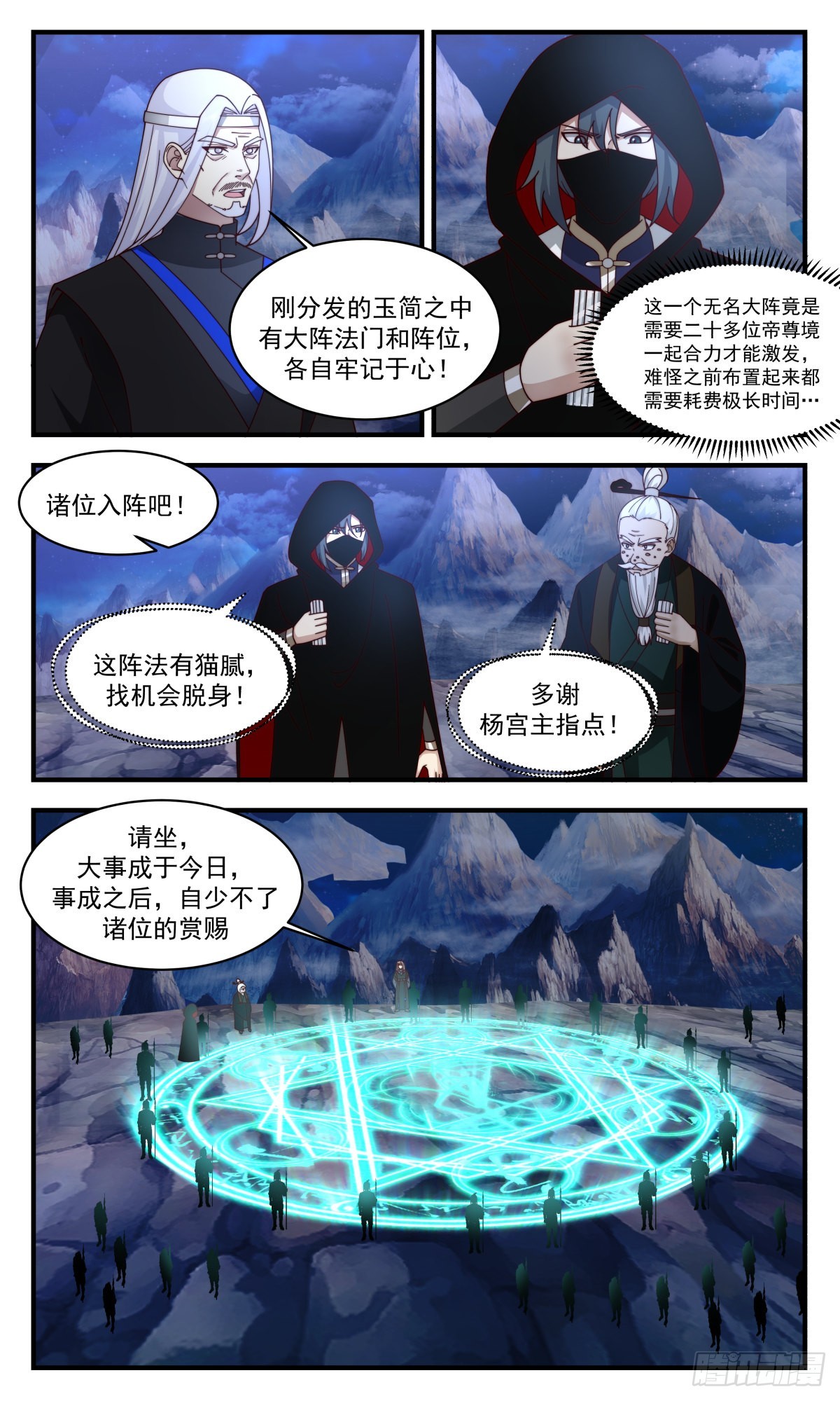 2485人魔大战篇---放长线钓大鱼0