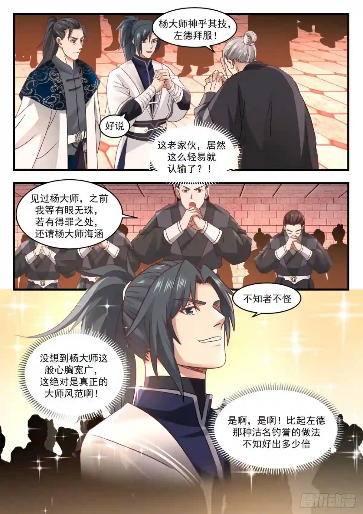 大师风范7