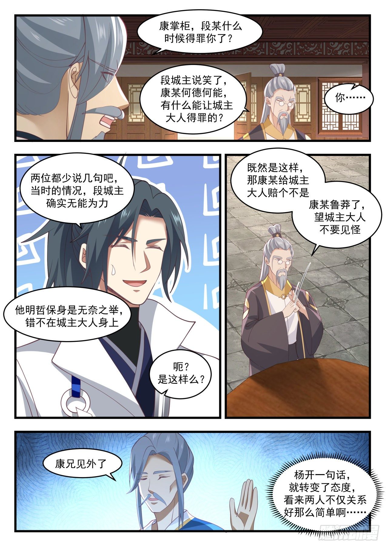 1704联袂来访6