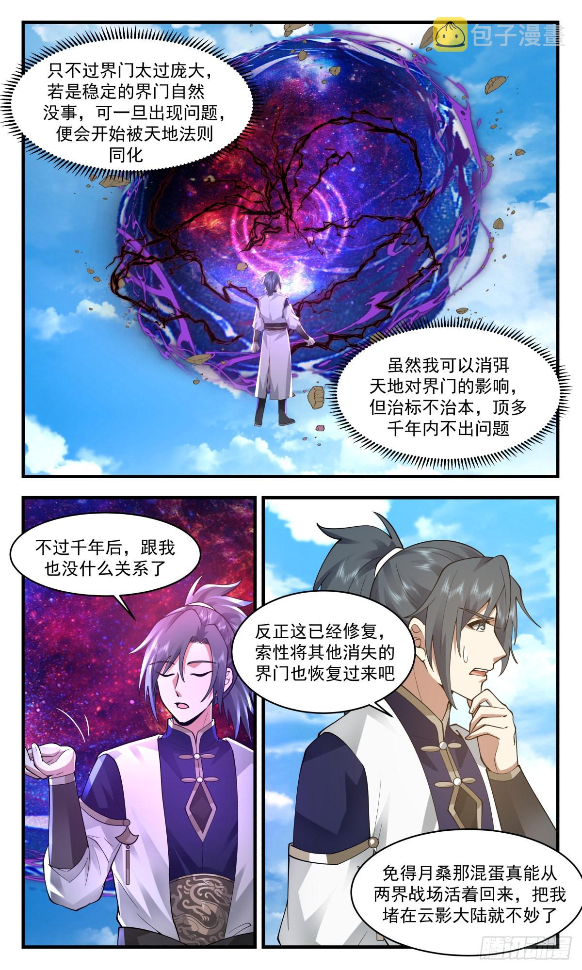 2397人魔大战篇---吞噬虚空3