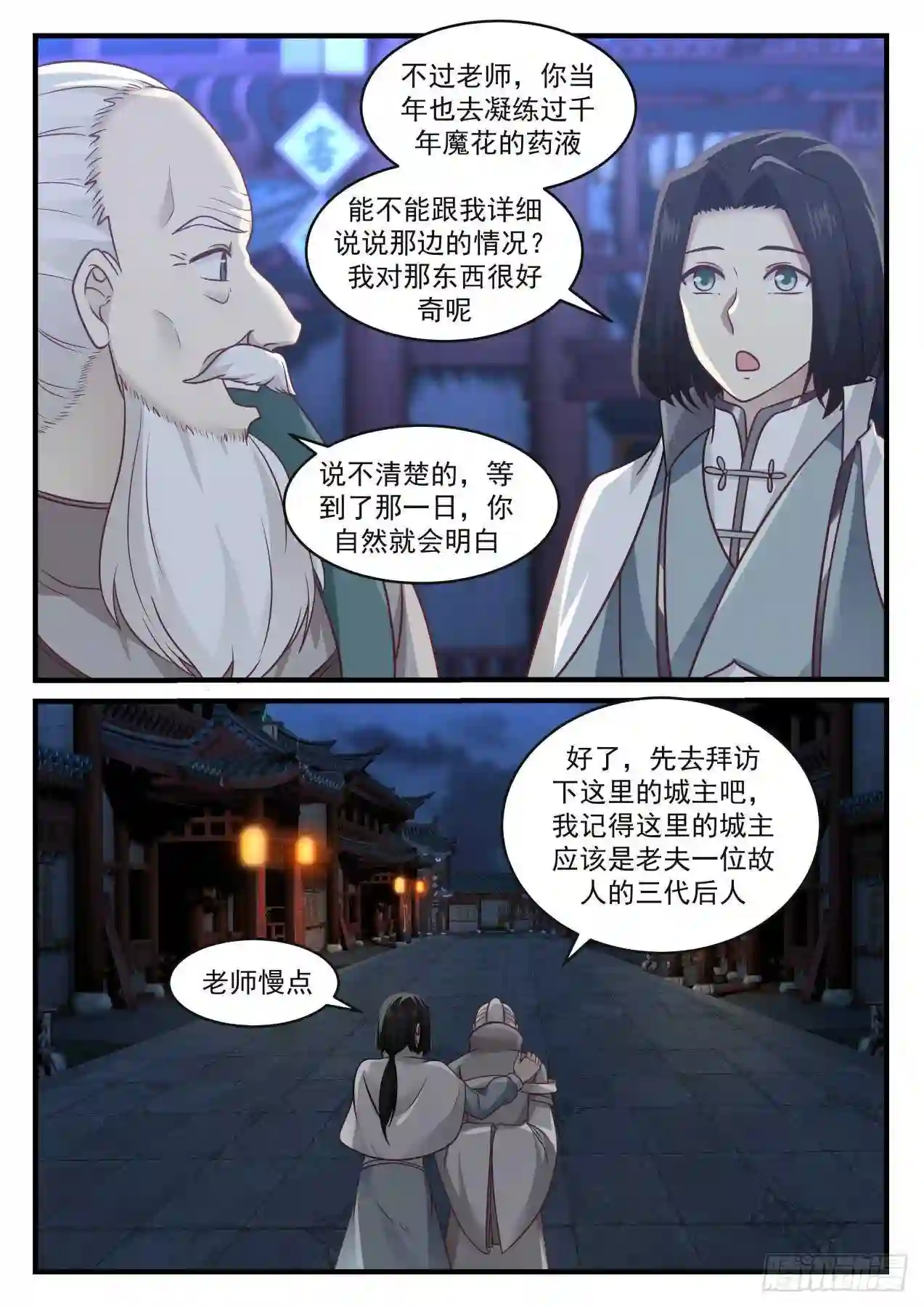 易容秘宝2