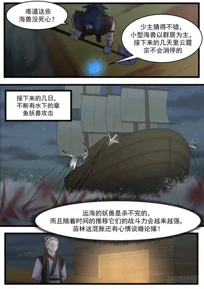 海兽来袭0