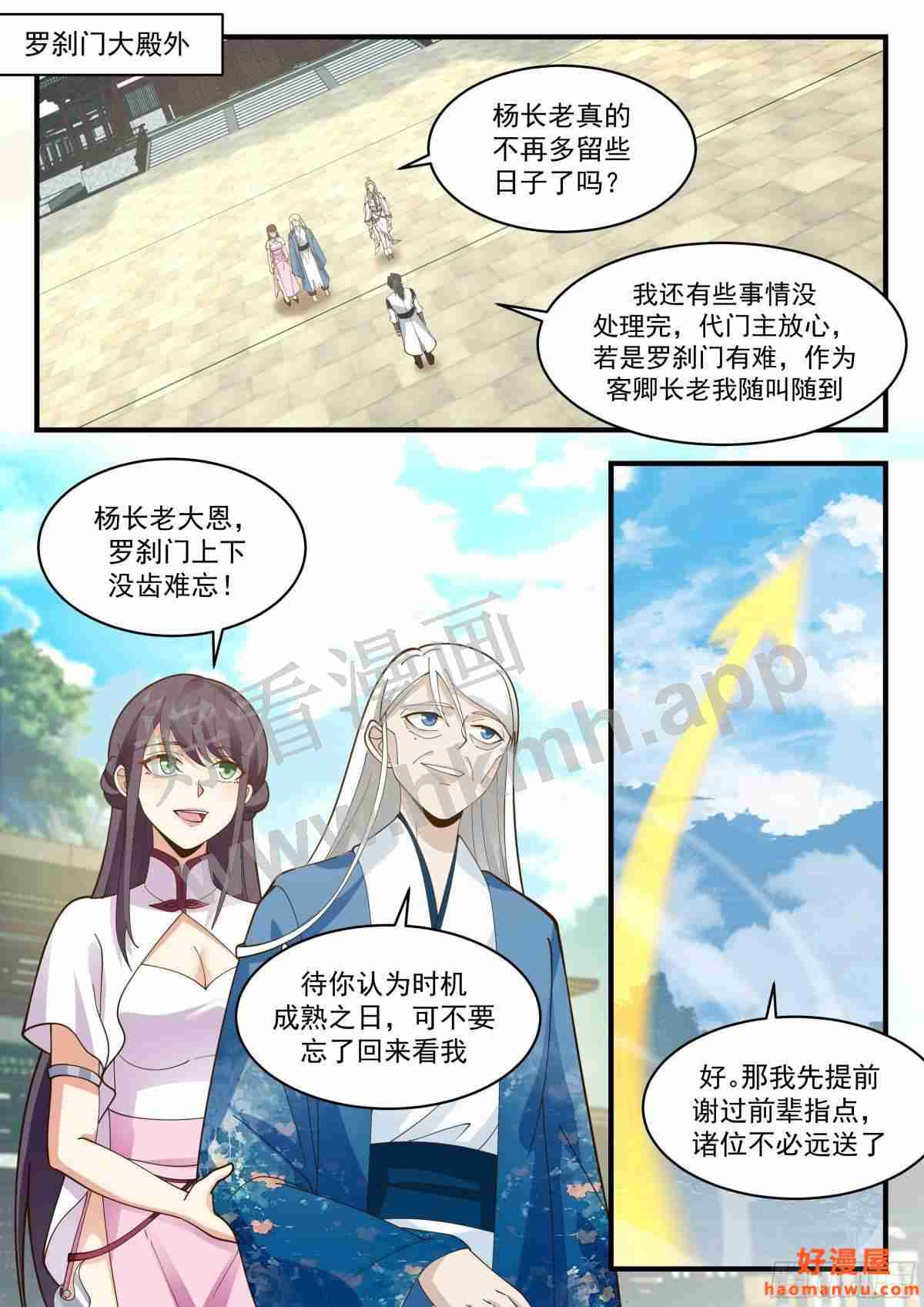 魔气再现篇---世事无常1