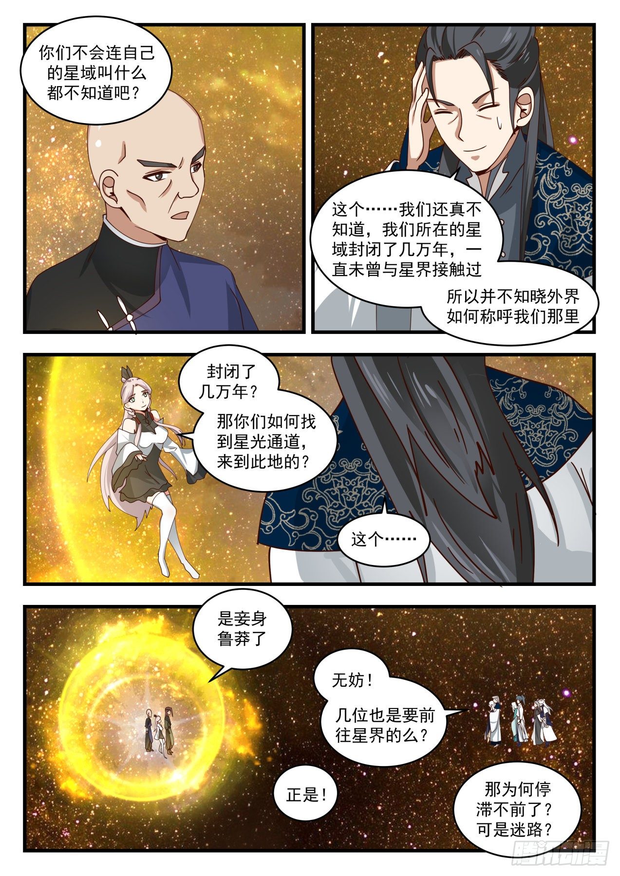 1556出师不利4