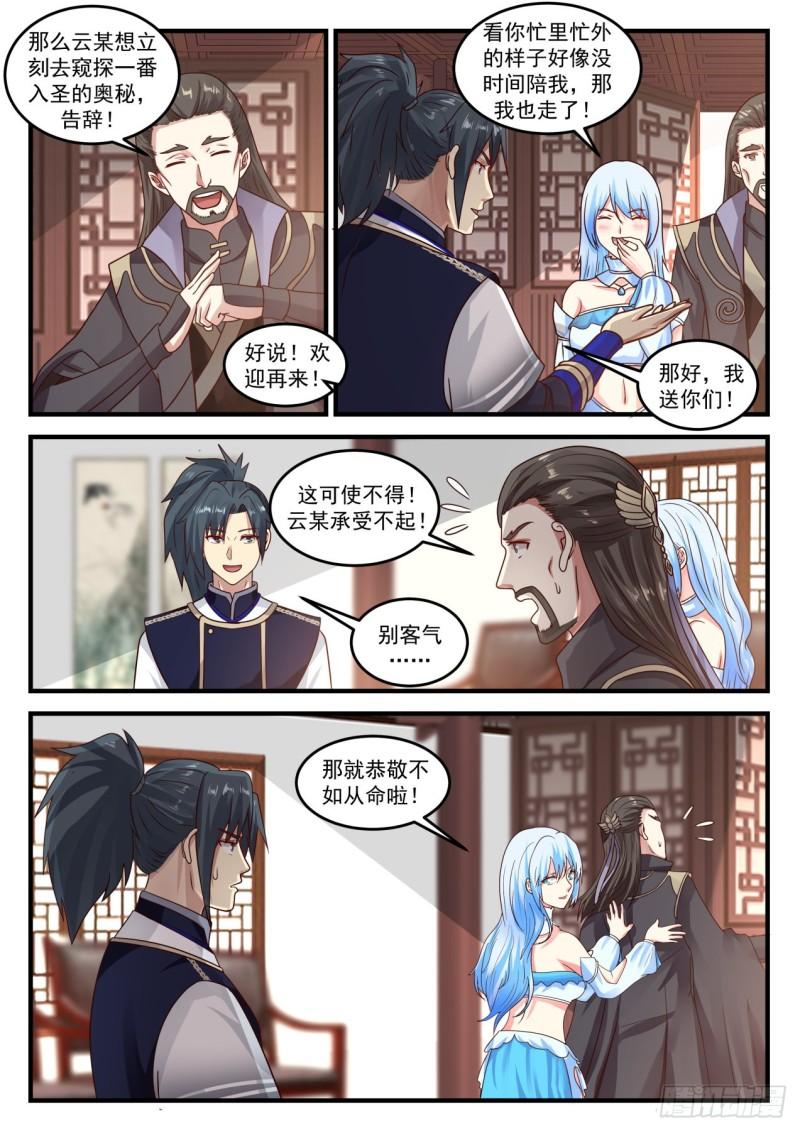 751观摩大师炼丹6