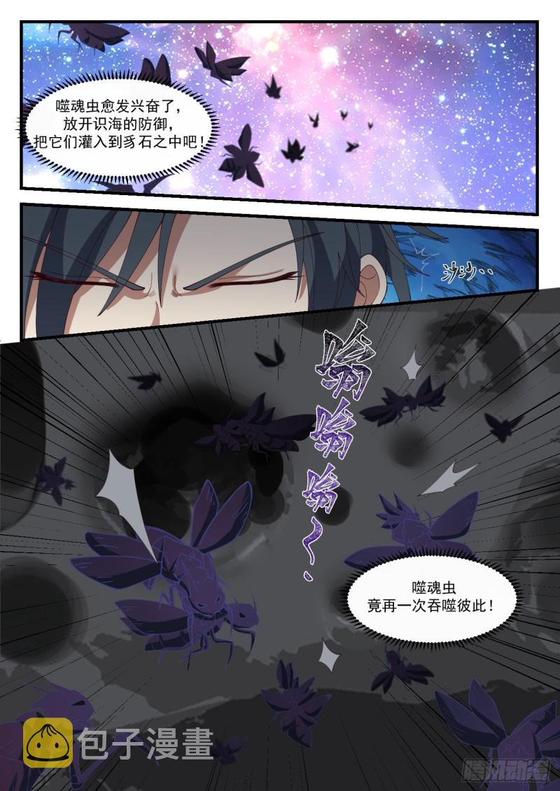 1069你是不是真有师傅？6