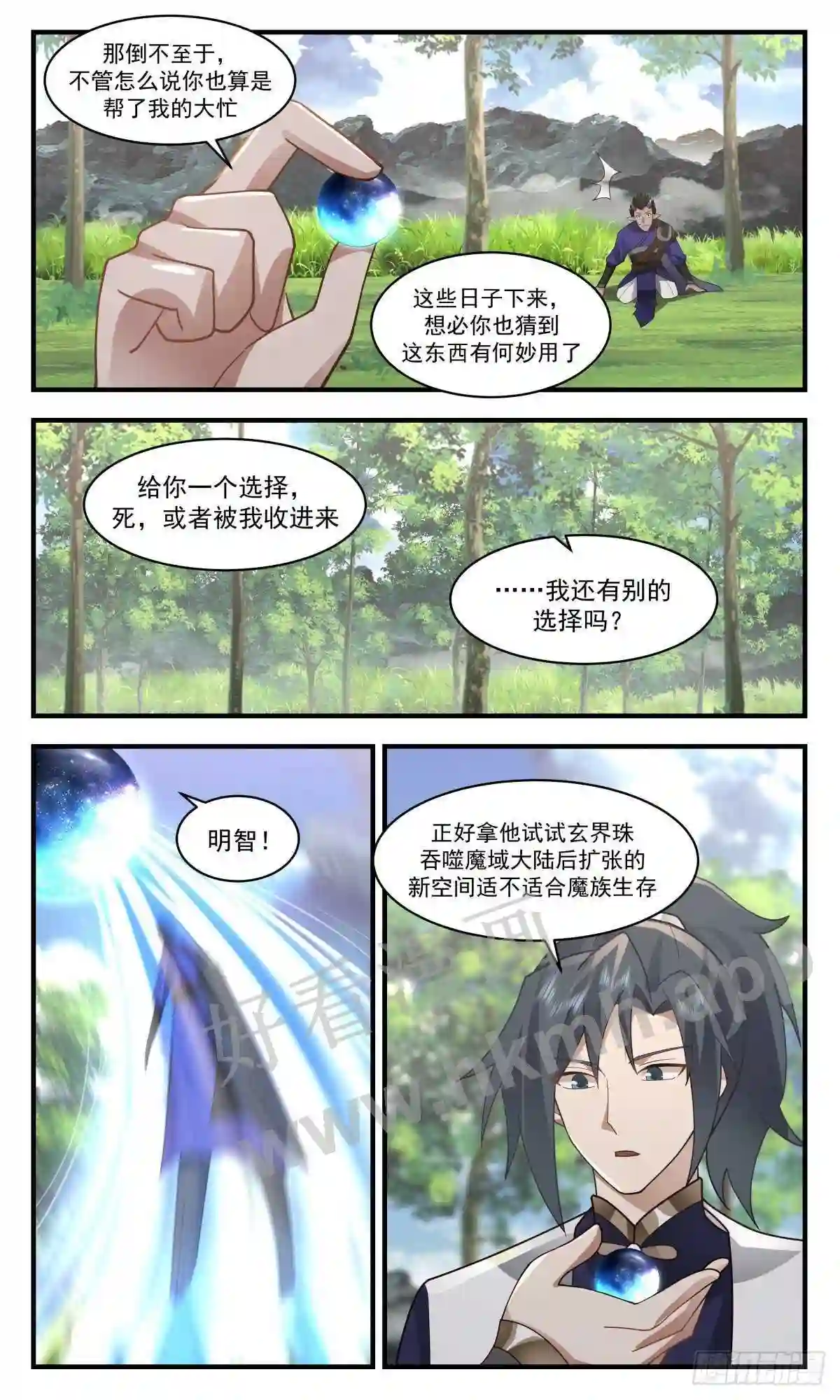 人魔大战篇---心魔已生2