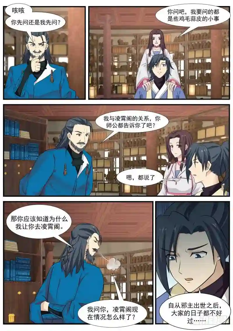 师公有消息么9