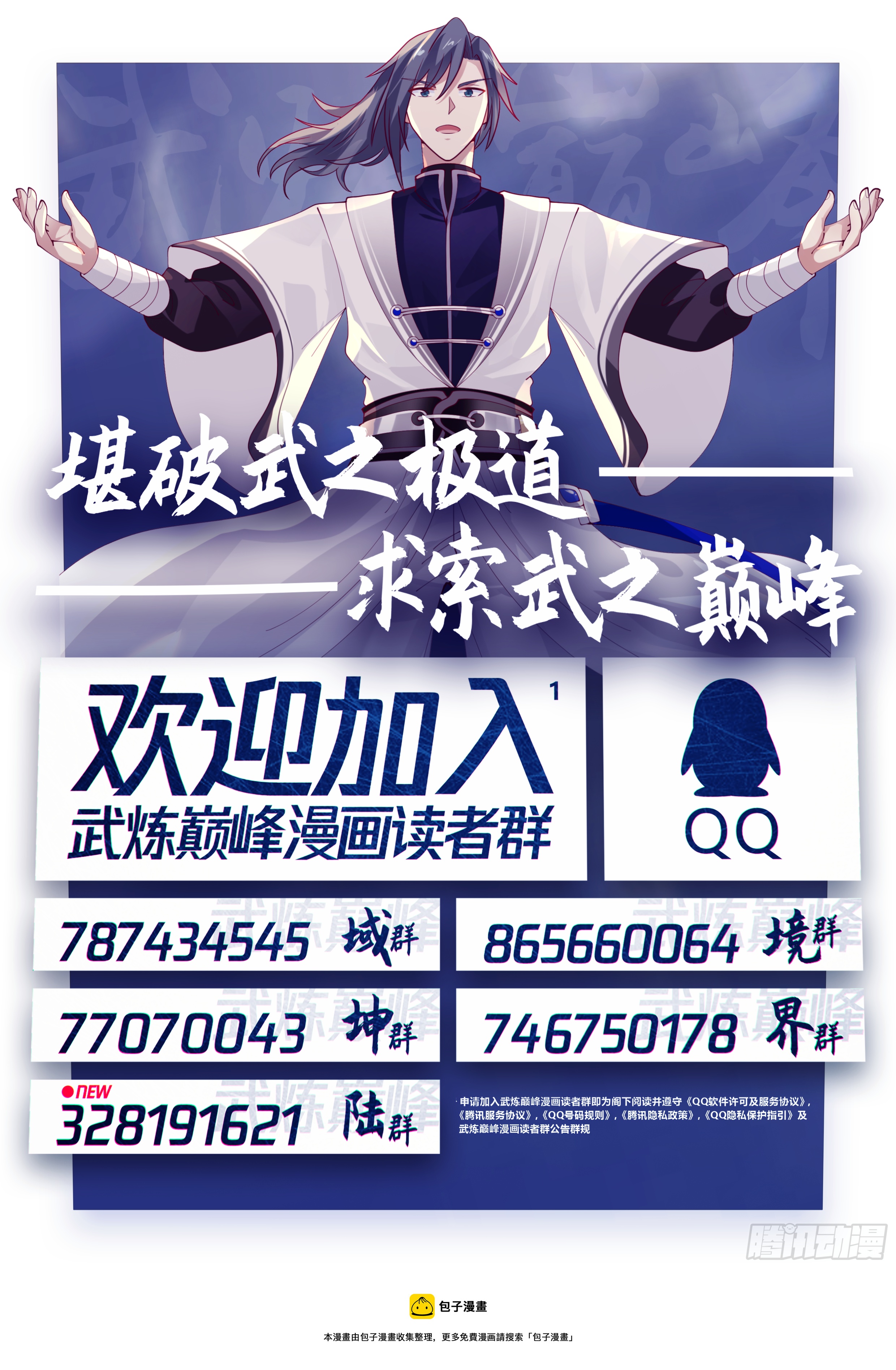 2020上古秘境篇-驯服鹰王3