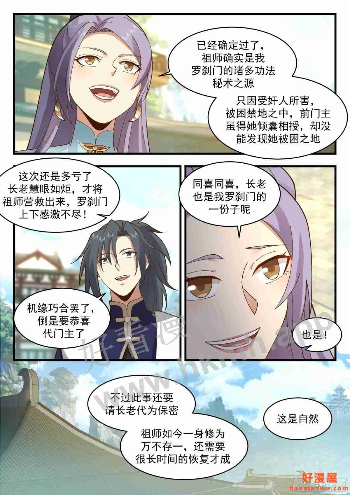 魔气再现篇---世事无常0