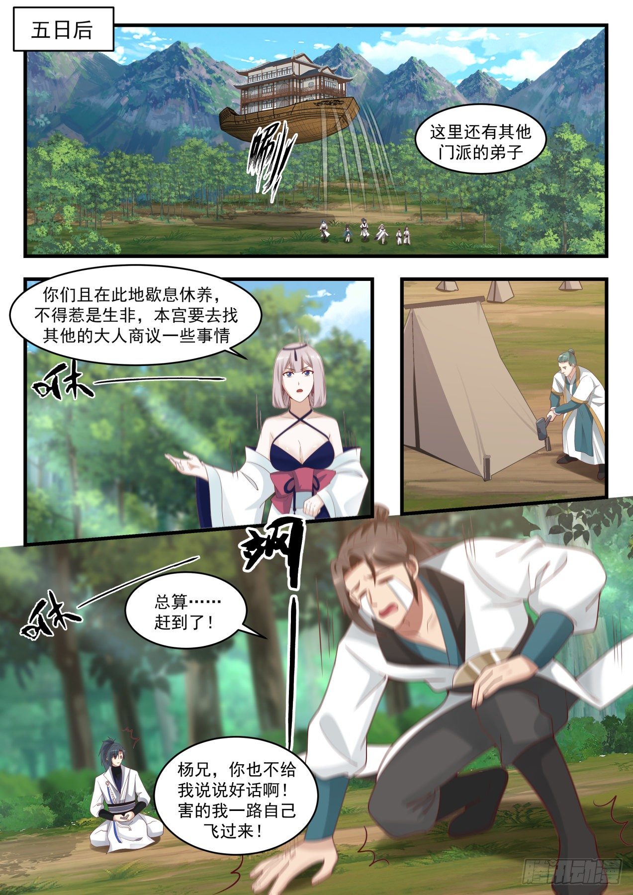 1726无常5