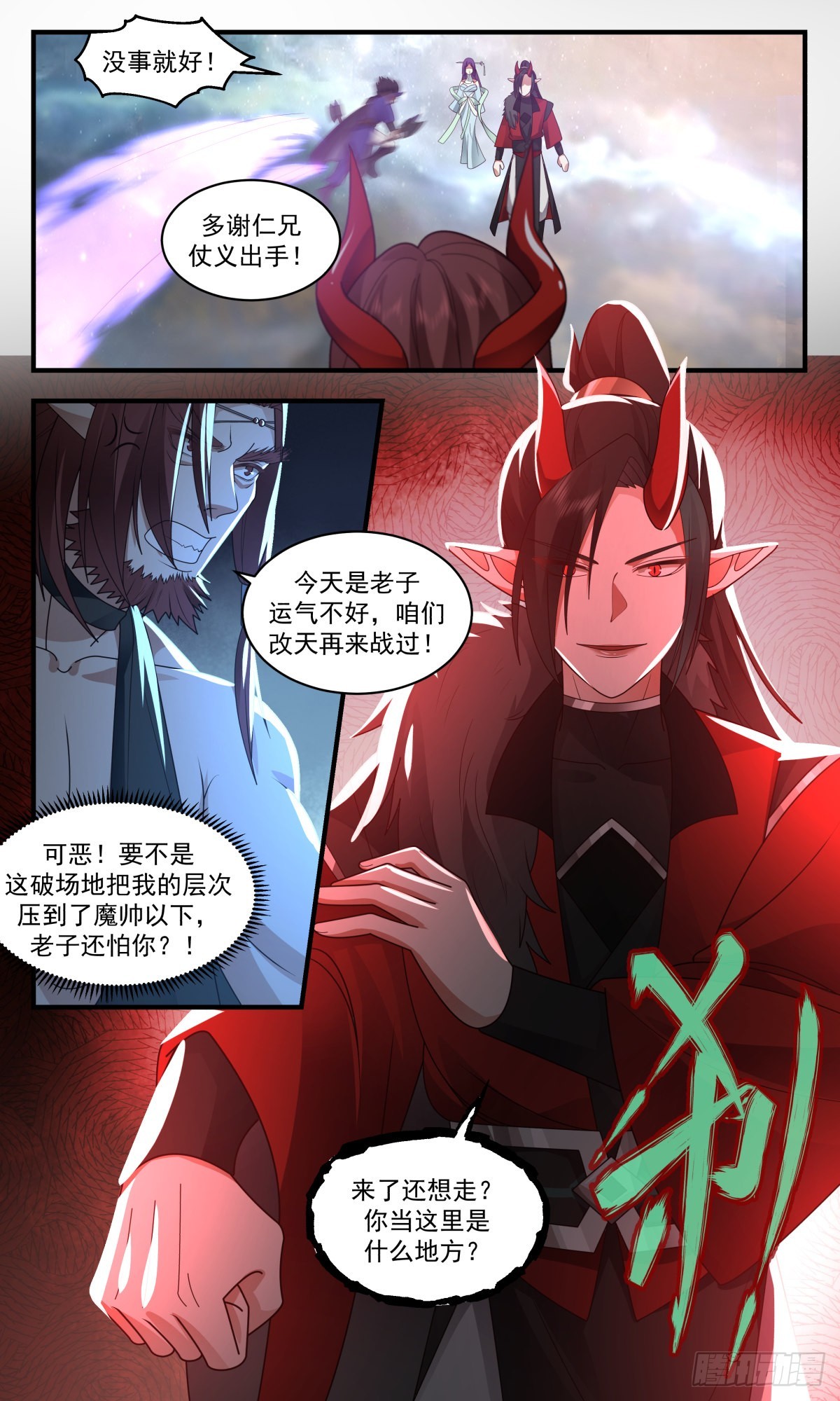 2461人魔大战篇---莫胜6