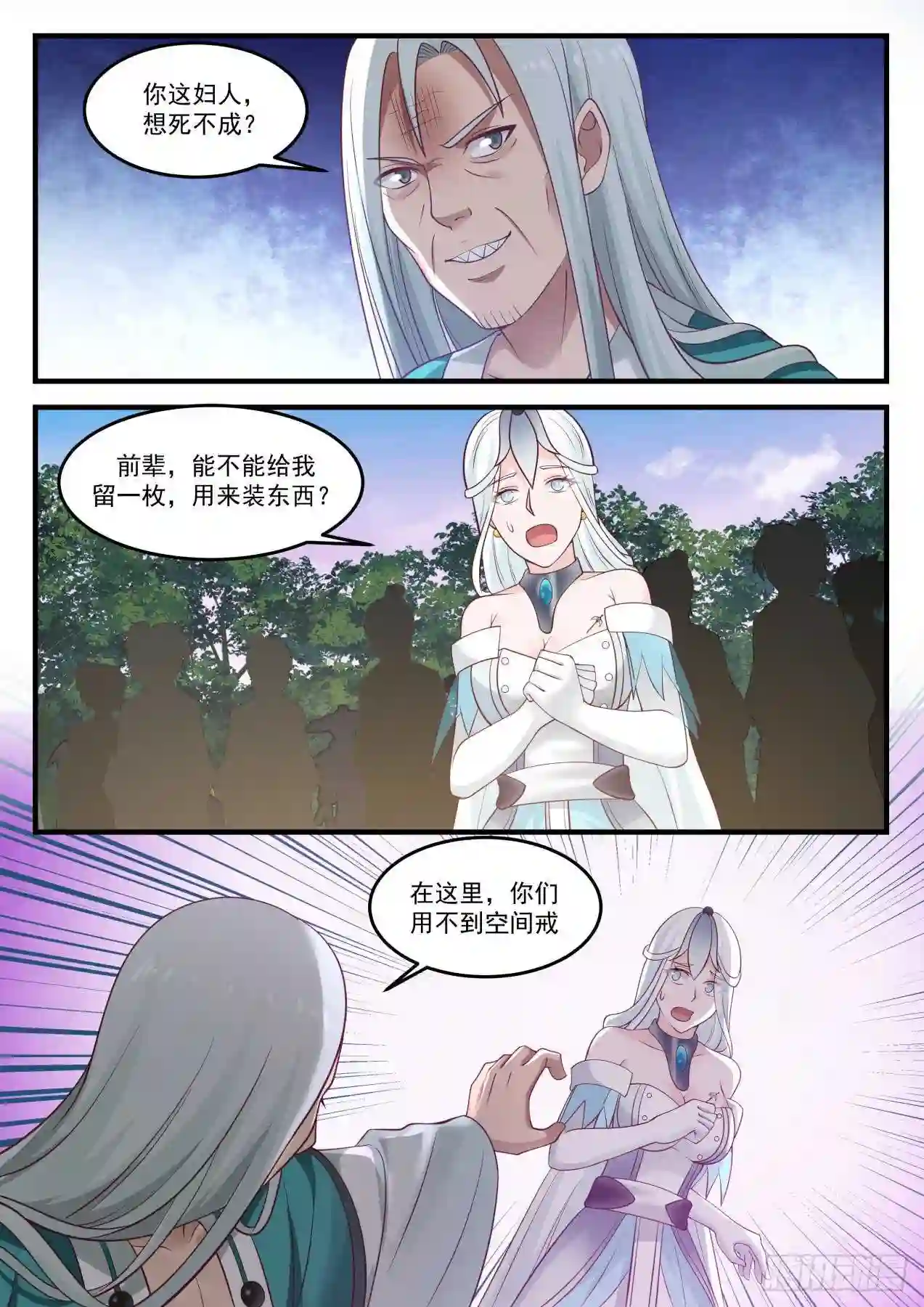 星门令2