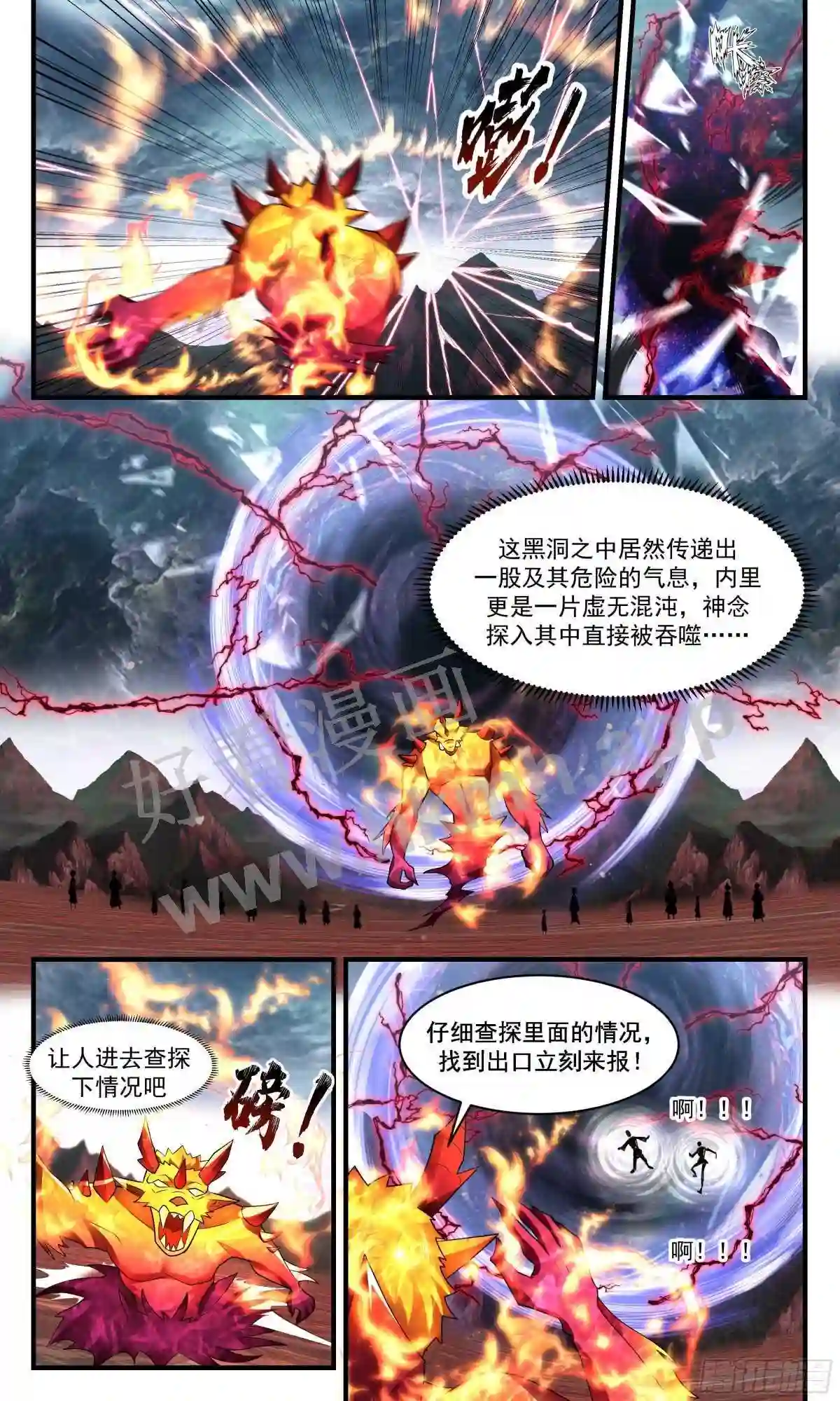 人魔大战篇---无心插柳0