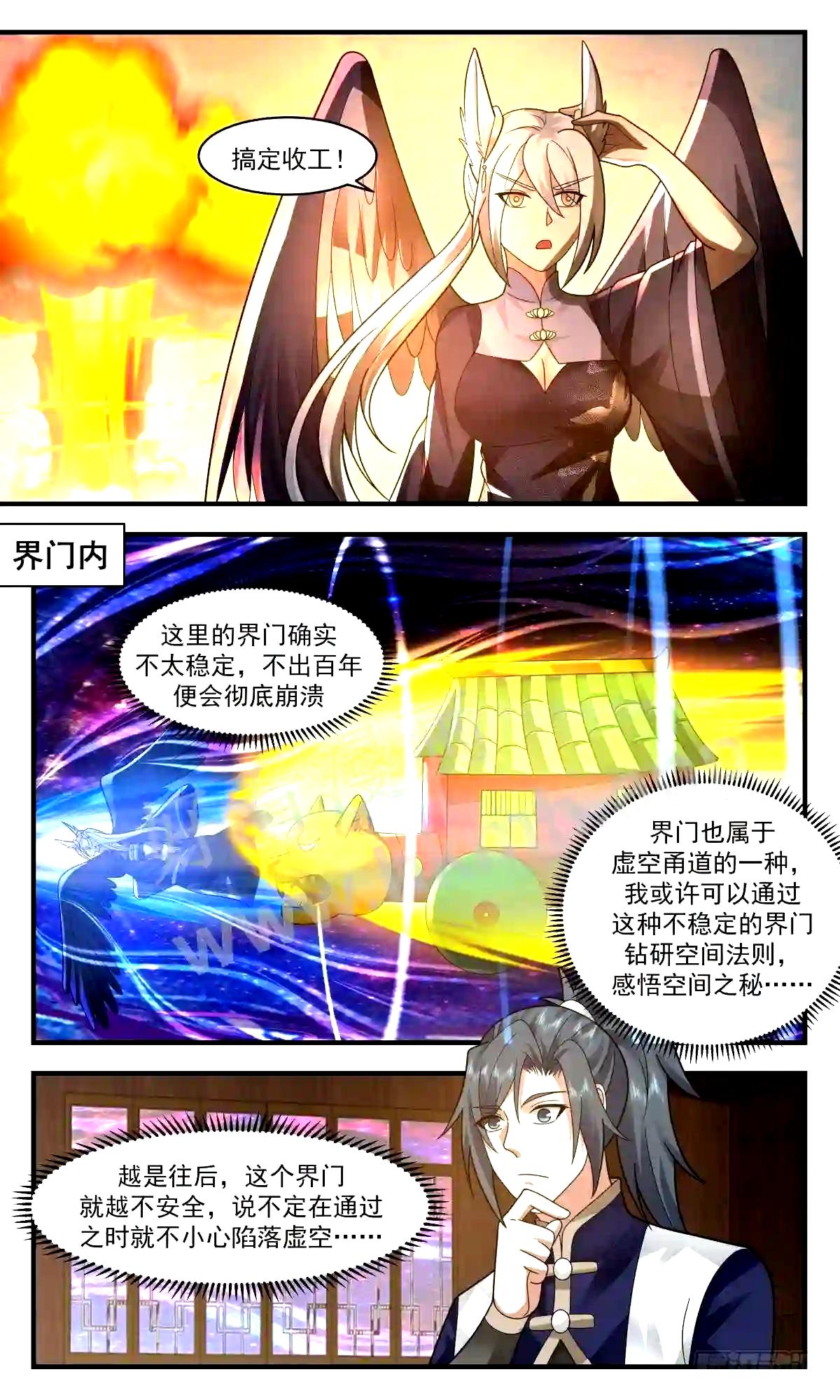 人魔大战篇---初来乍到5