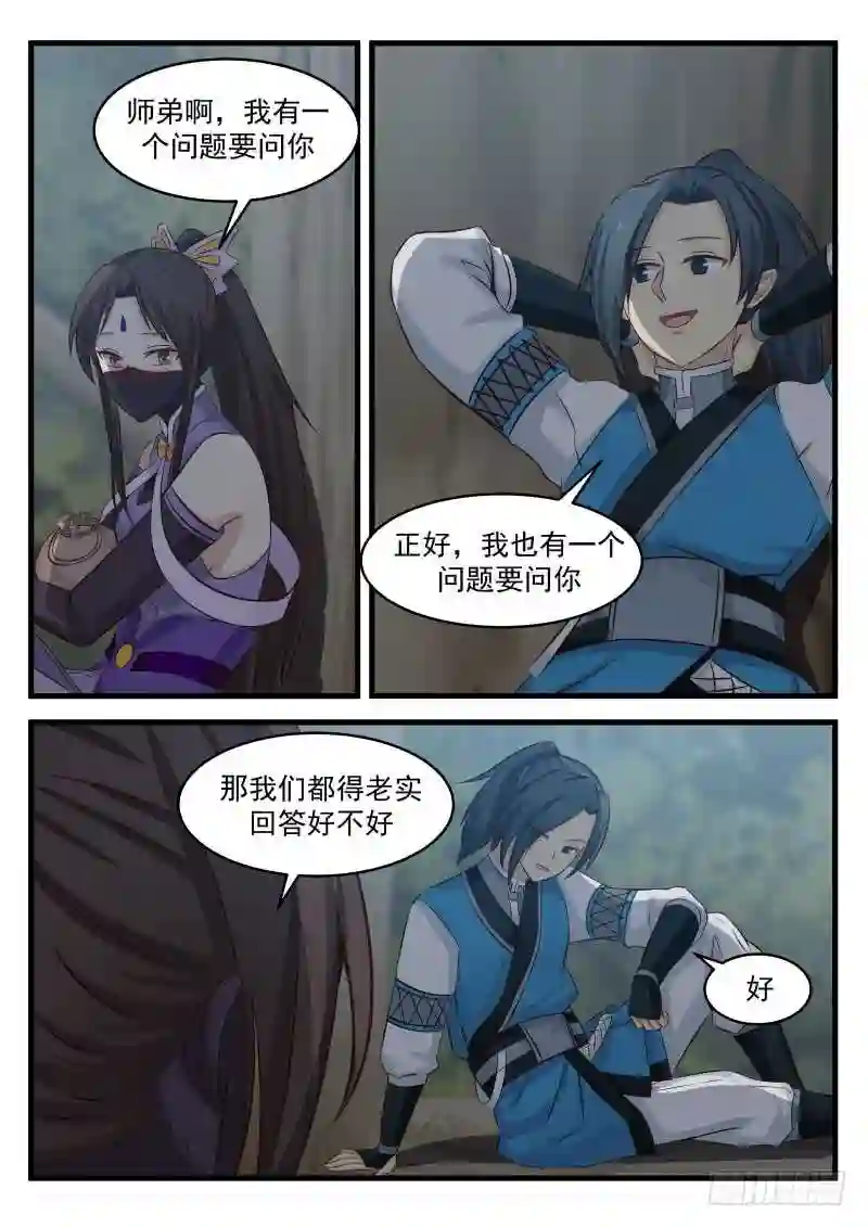 闻香识女人3