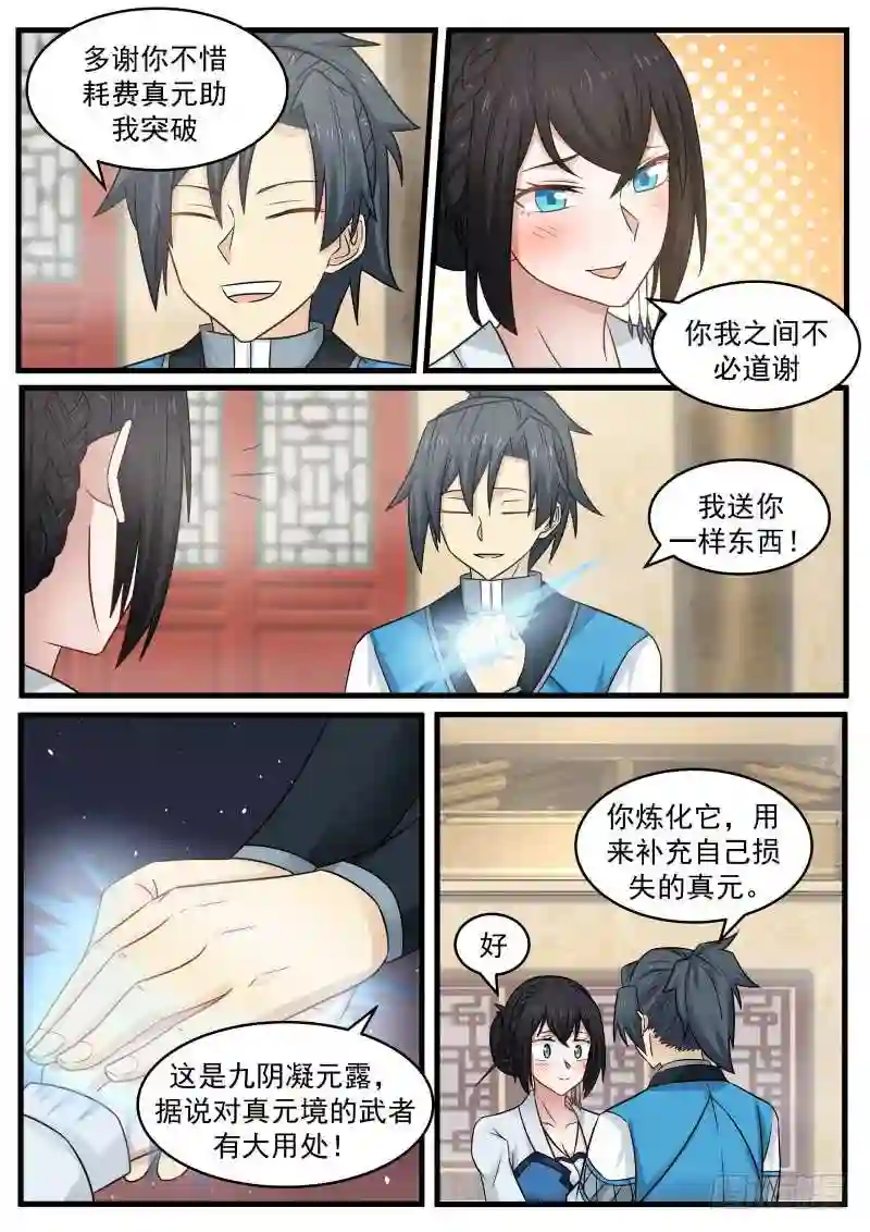 还叫师姐4