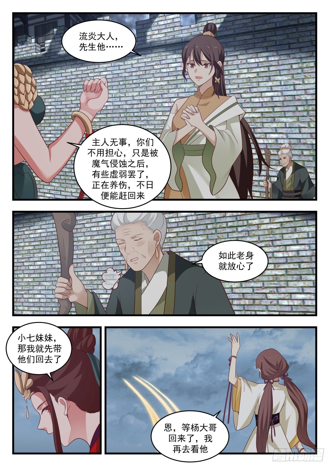 1701无心插柳5