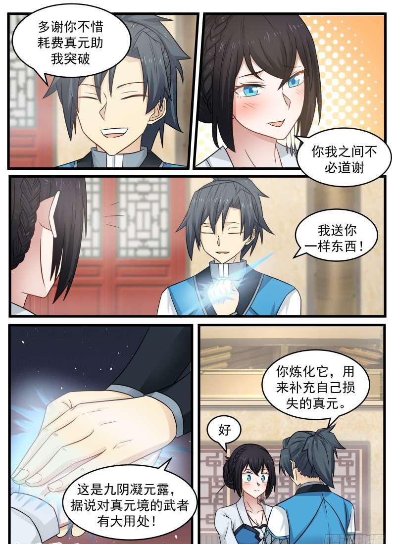 96还叫师姐？4