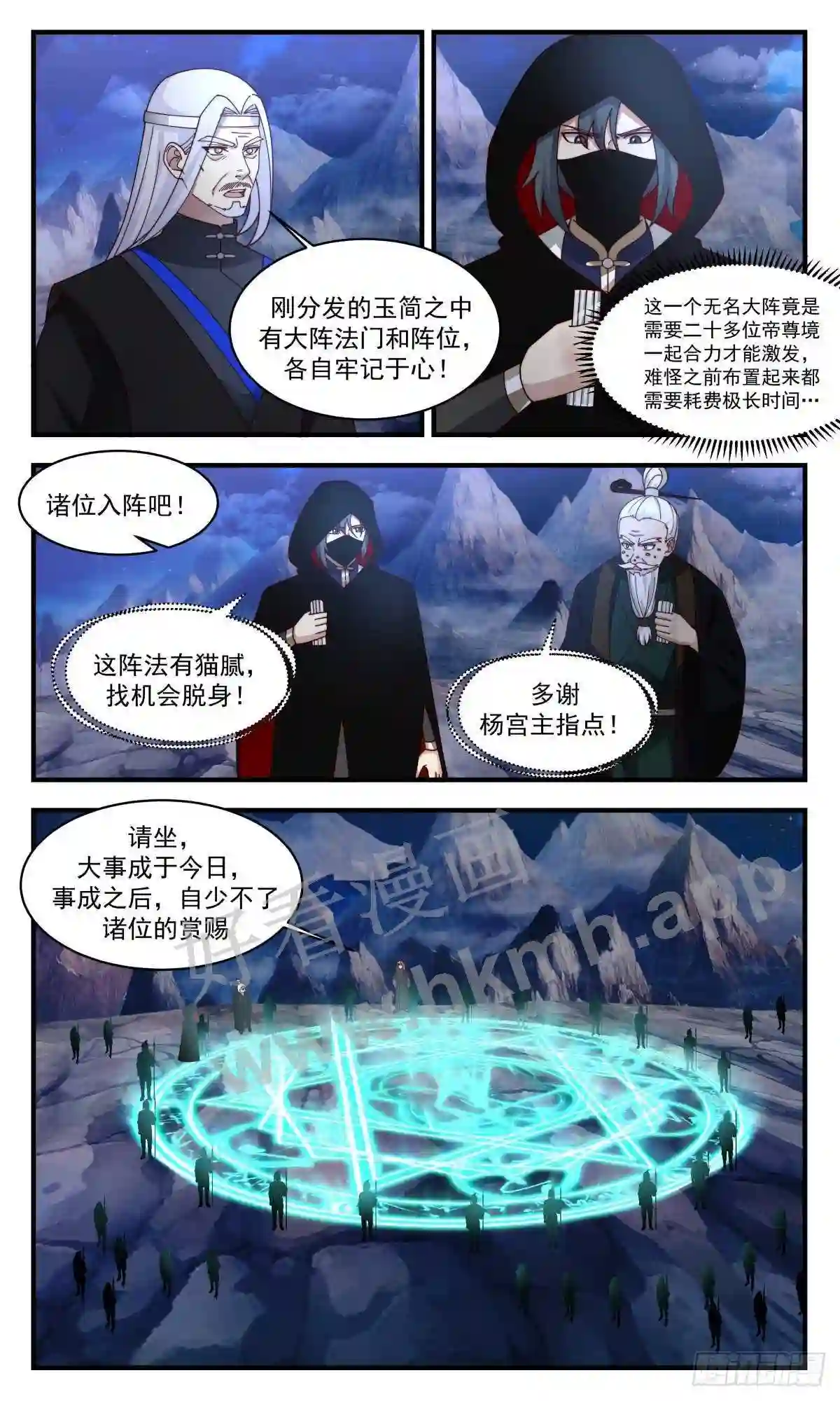 人魔大战篇---放长线钓大鱼0