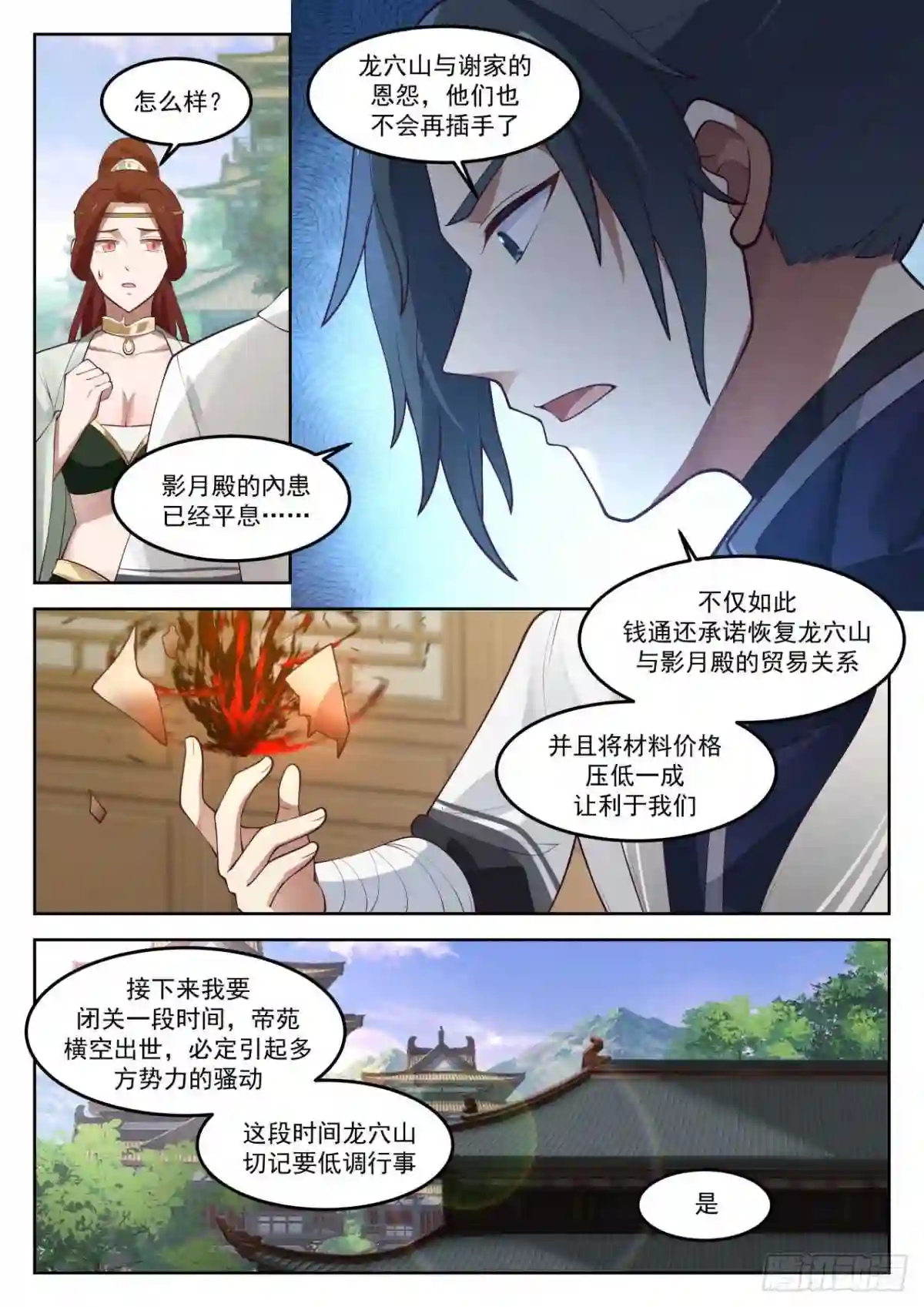 平安无事1