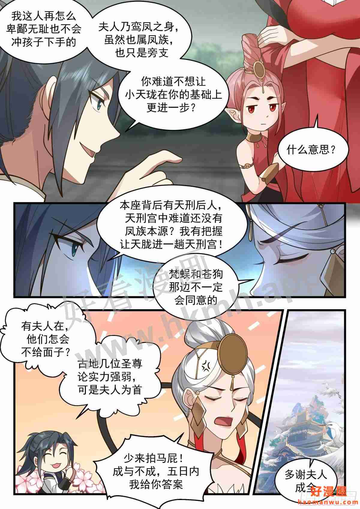 魔气再现篇---威逼利诱4